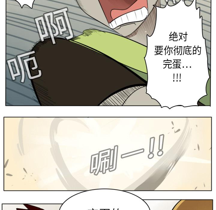 Ultimiter~终极者，第 11 章，第 52 页