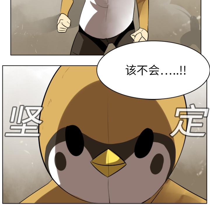 Ultimiter~终极者，第 11 章，第 60 页