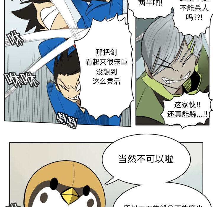 Ultimiter~终极者，第 11 章，第 15 页