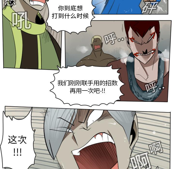 Ultimiter~终极者，第 11 章，第 51 页