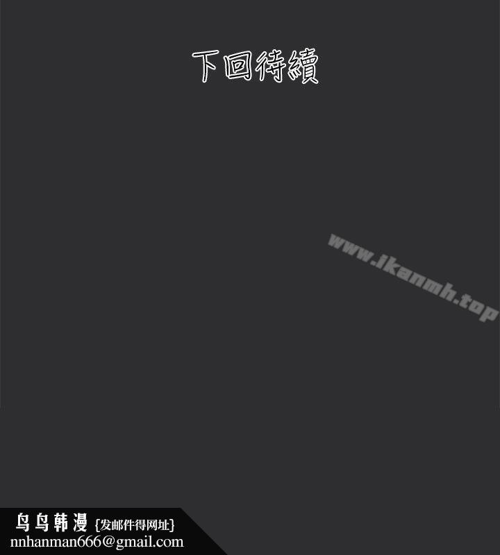 性癖好，第2話，第 34 页