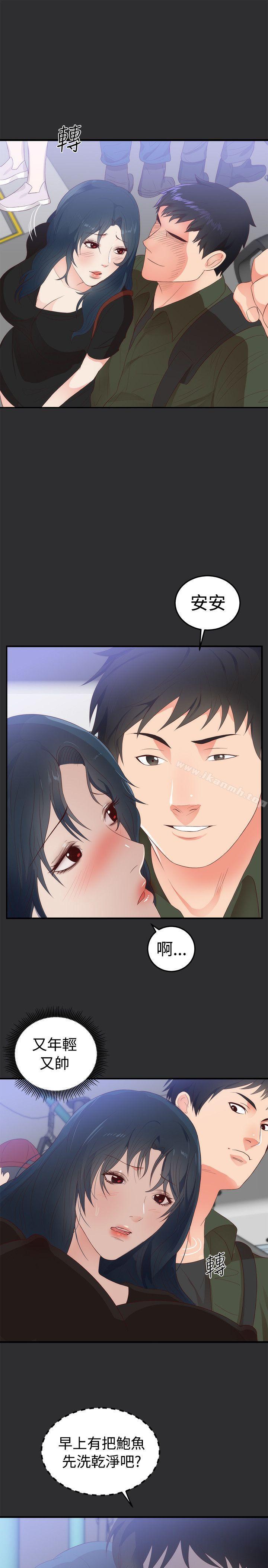 性癖好，第2話，第 5 页