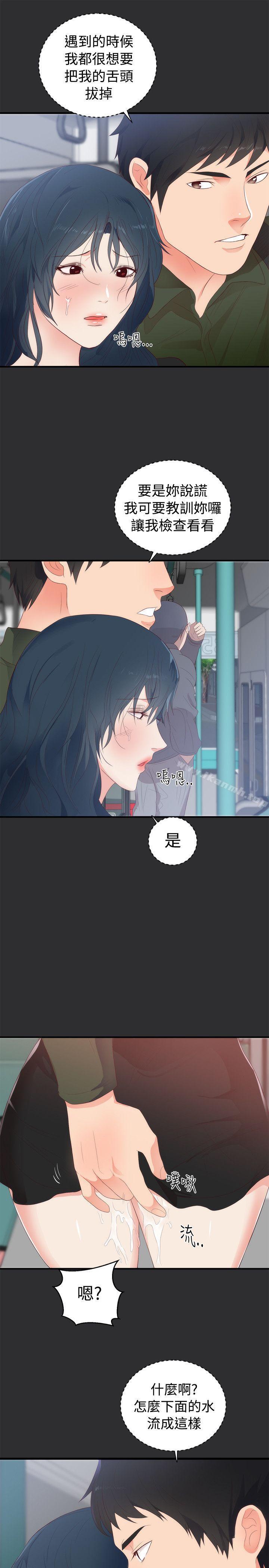 性癖好，第2話，第 11 页