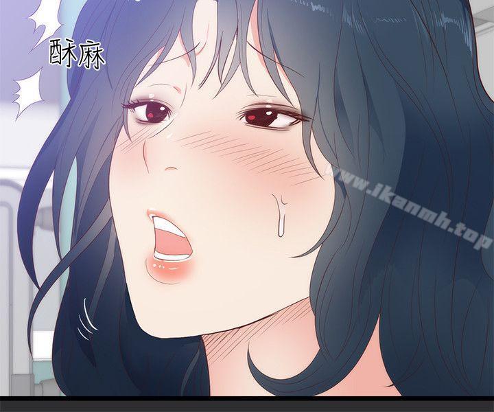 性癖好，第2話，第 8 页