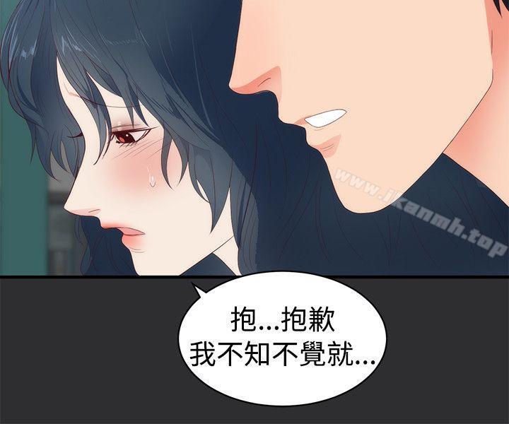性癖好，第2話，第 12 页