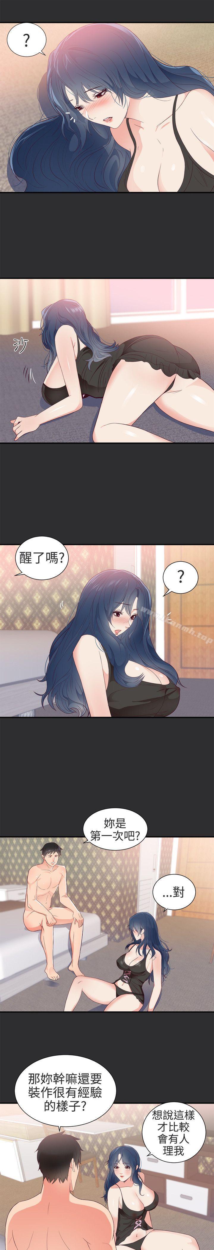 性癖好，第4話，第 5 页