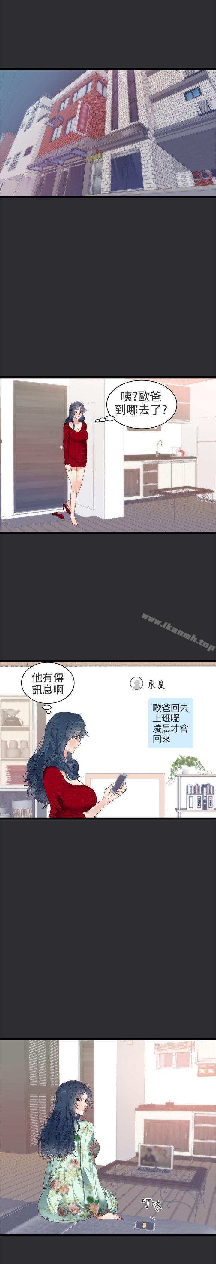 性癖好，第4話，第 15 页