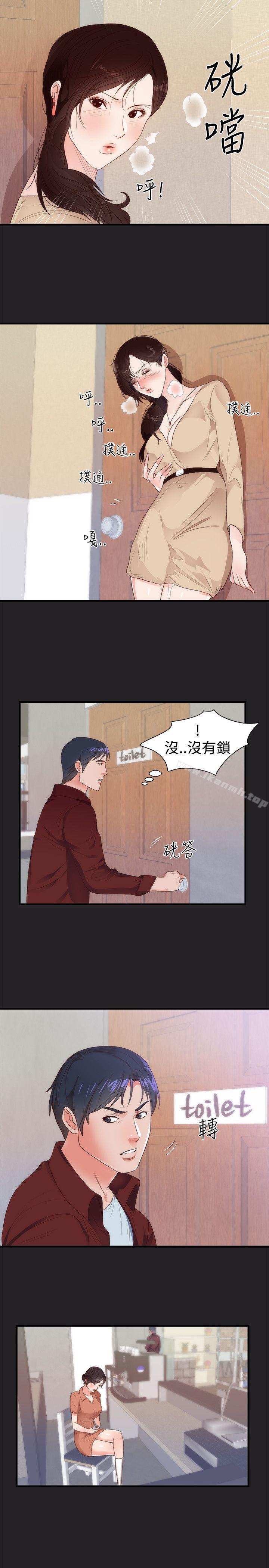 性癖好，第5話，第 11 页
