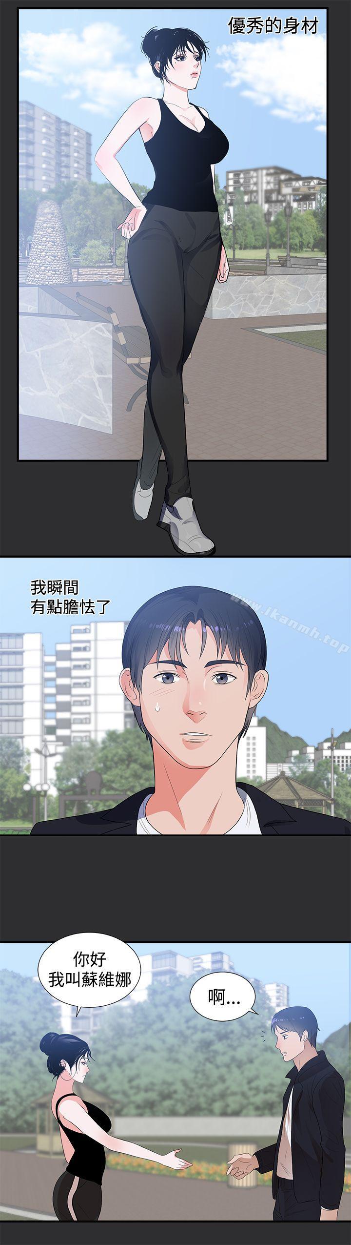 性癖好，第6話，第 12 页