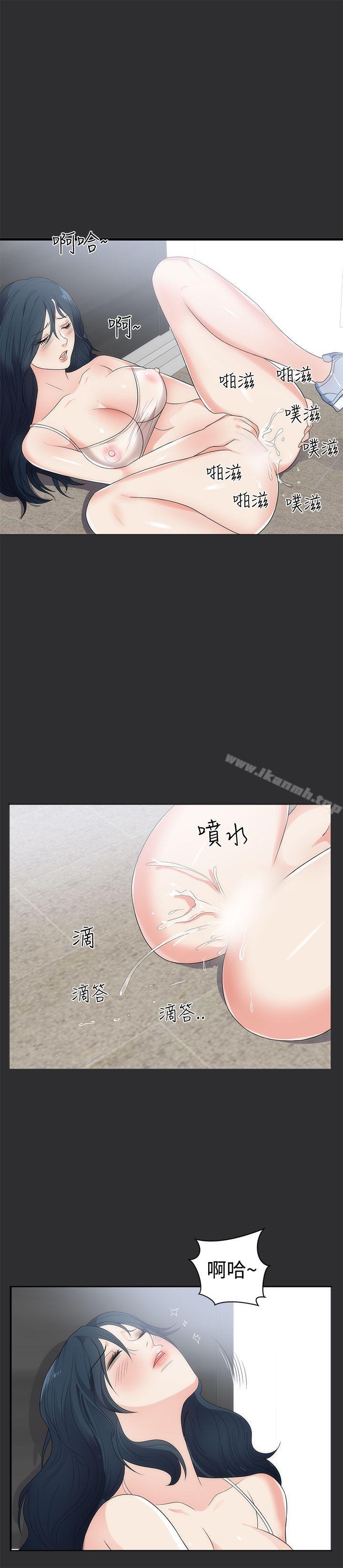 性癖好，第7話，第 21 页