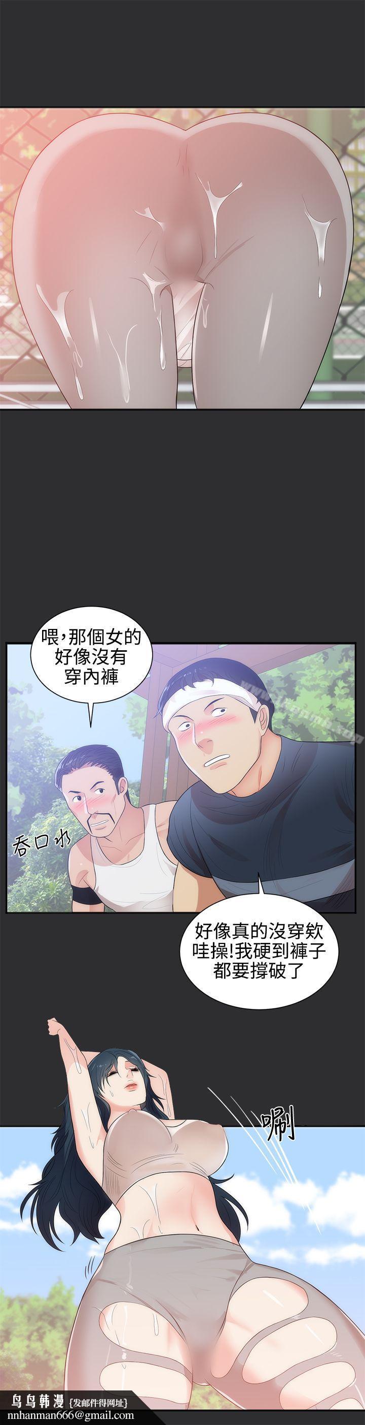 性癖好，第7話，第 15 页