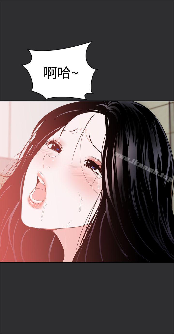 性癖好，第8話，第 11 页