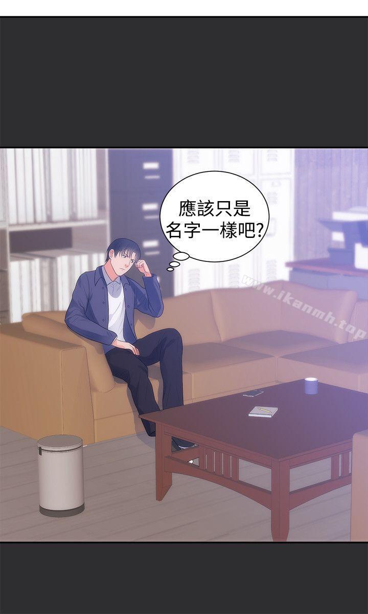 性癖好，第11話，第 21 页