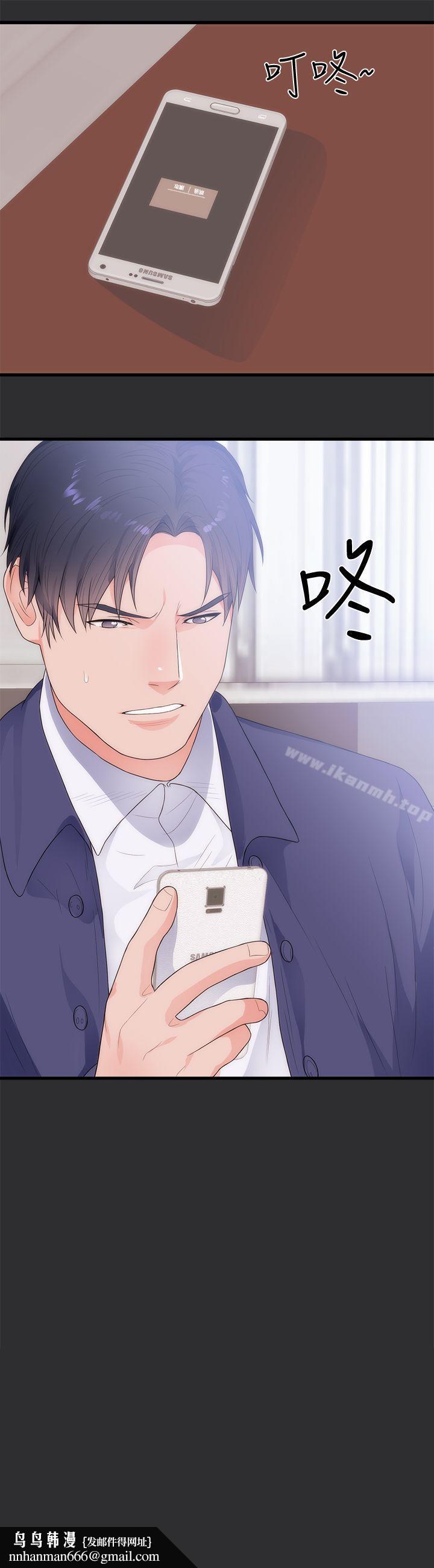 性癖好，第11話，第 22 页