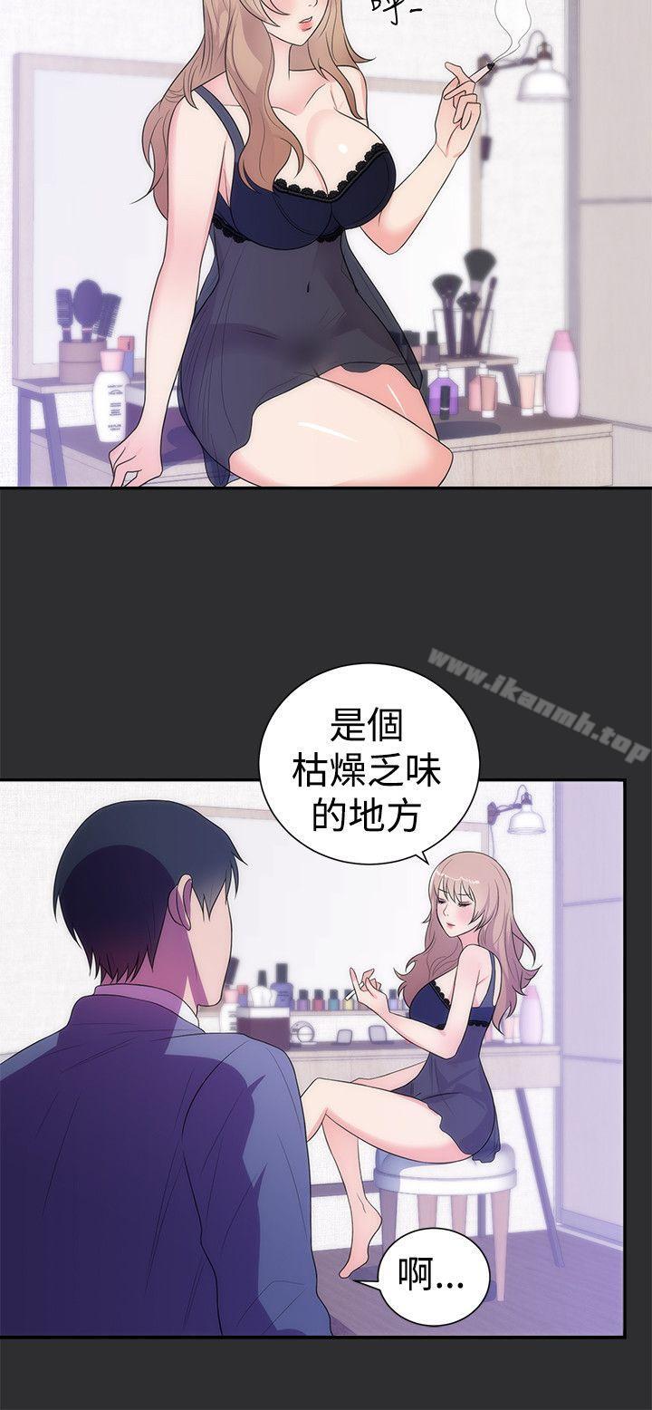 性癖好，第12話，第 15 页