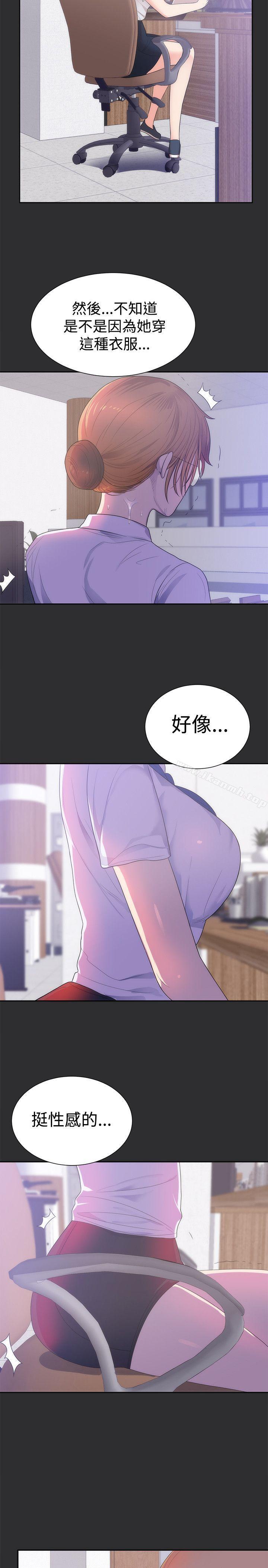 性癖好，第13話，第 11 页