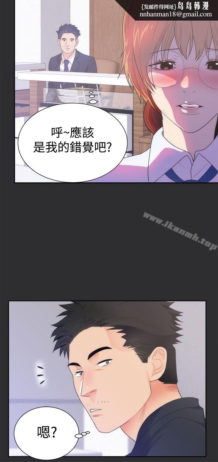 性癖好，第13話，第 12 页