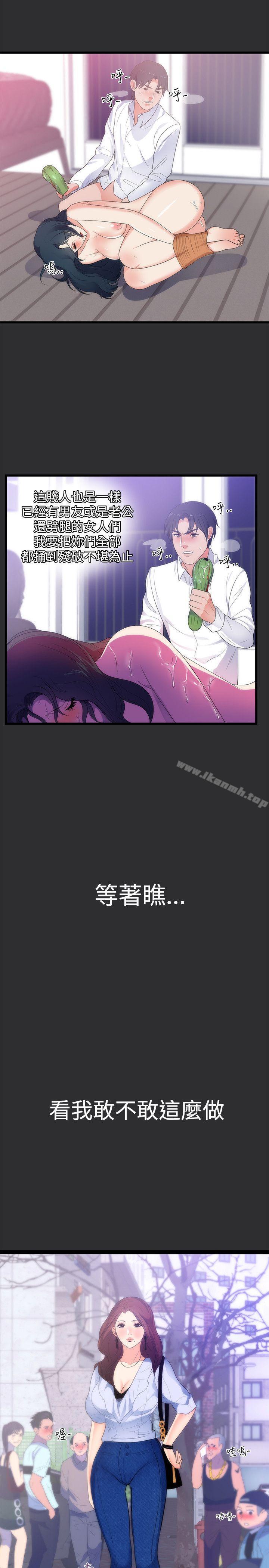 性癖好，第14話，第 21 页