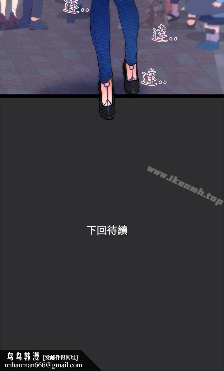 性癖好，第14話，第 22 页