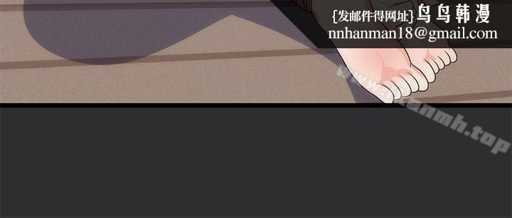 性癖好，第14話，第 12 页