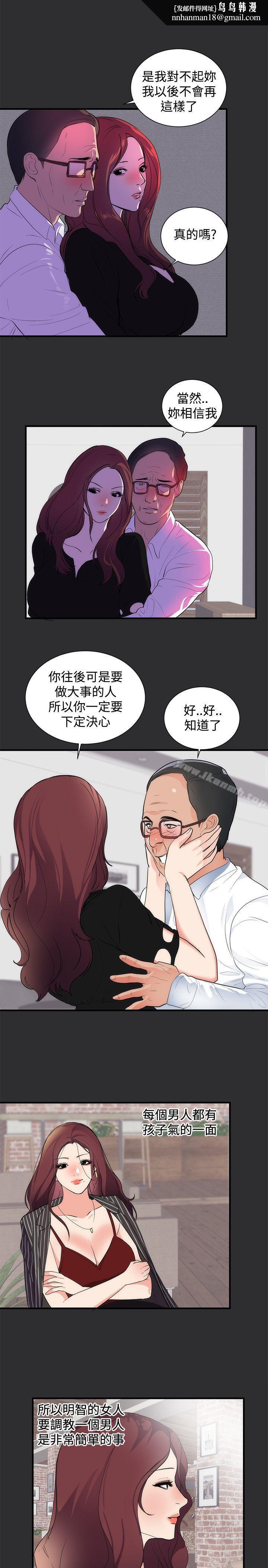 性癖好，第15話，第 12 页