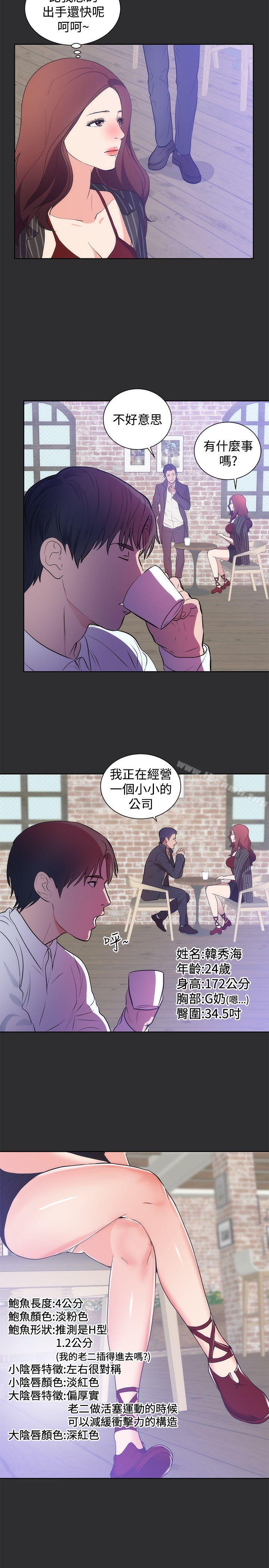 性癖好，第15話，第 15 页