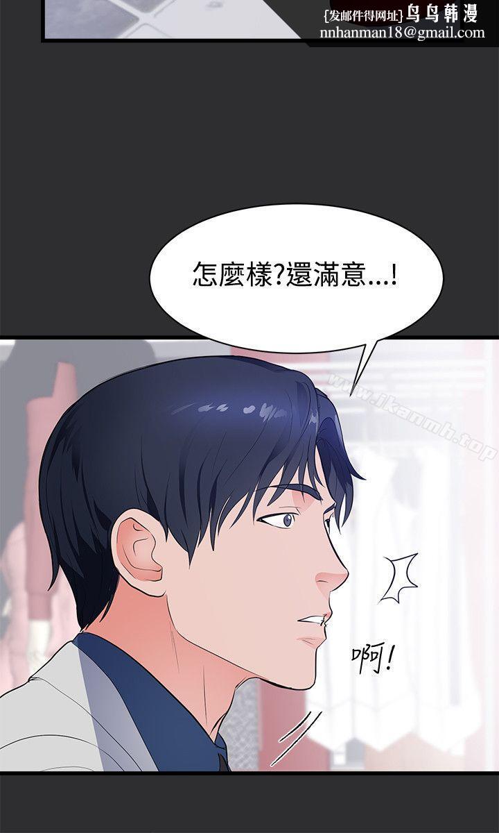 性癖好，第16話，第 12 页