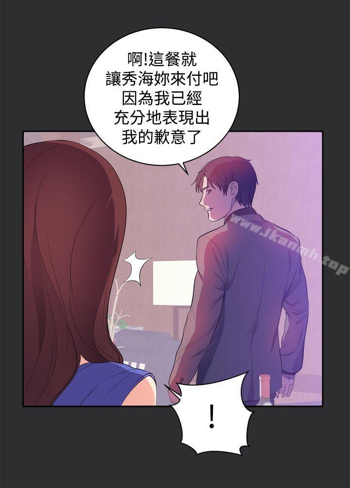 性癖好，第17話，第 21 页