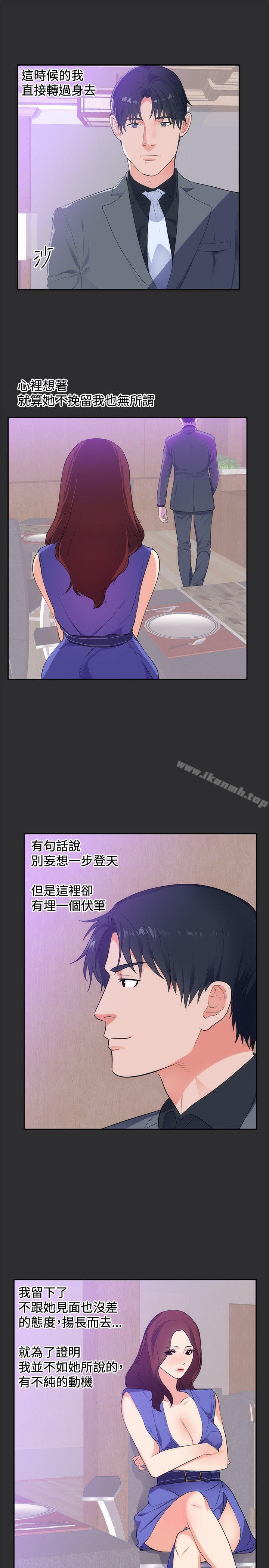性癖好，第17話，第 22 页