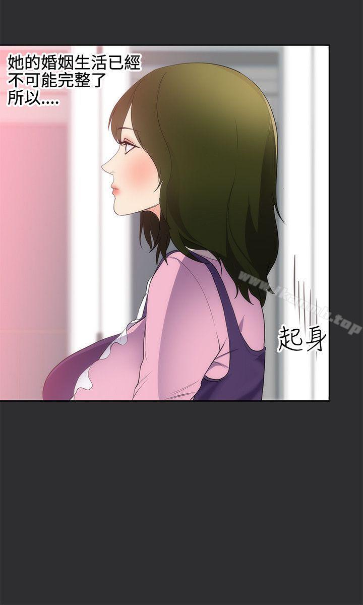 性癖好，第18話，第 12 页