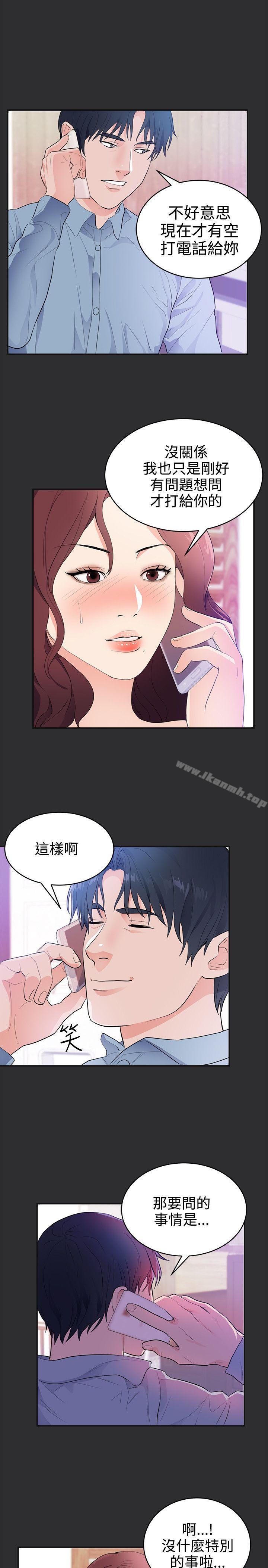 性癖好，第20話，第 8 页
