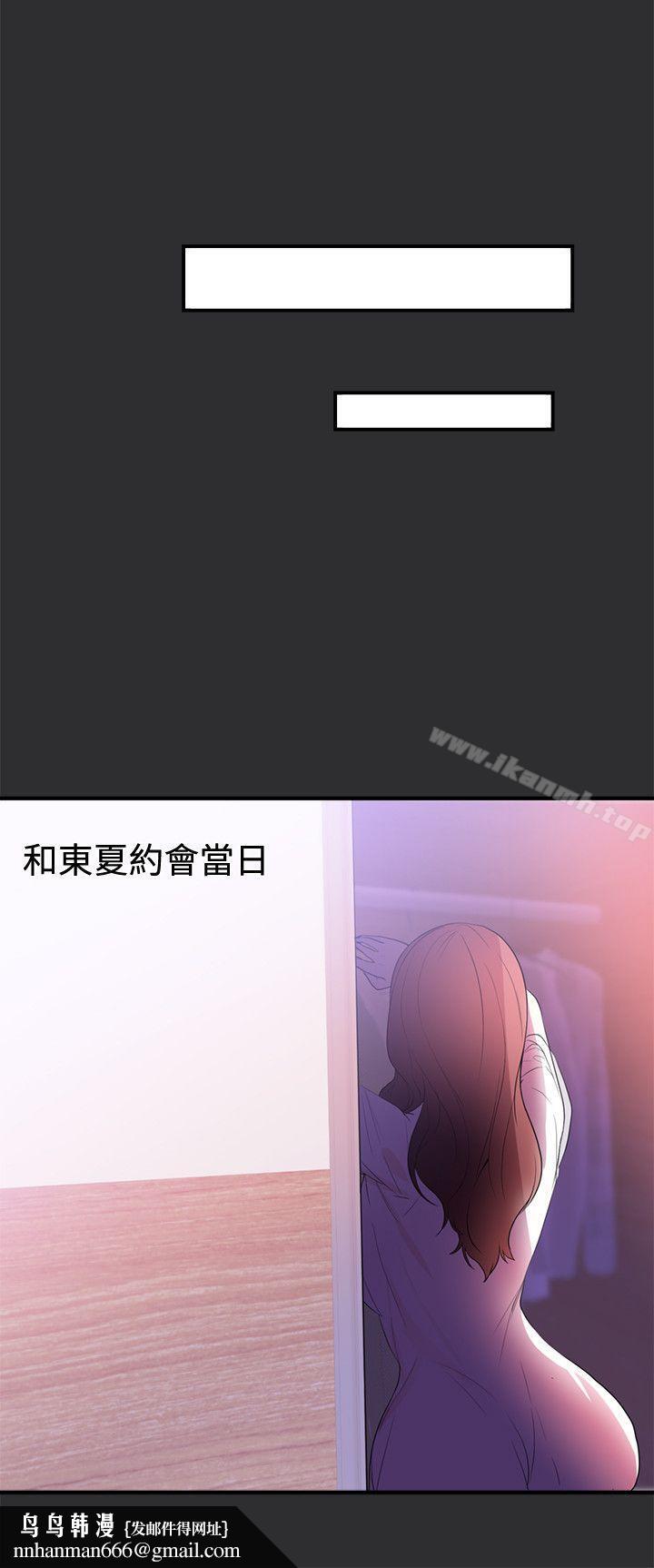性癖好，第20話，第 12 页