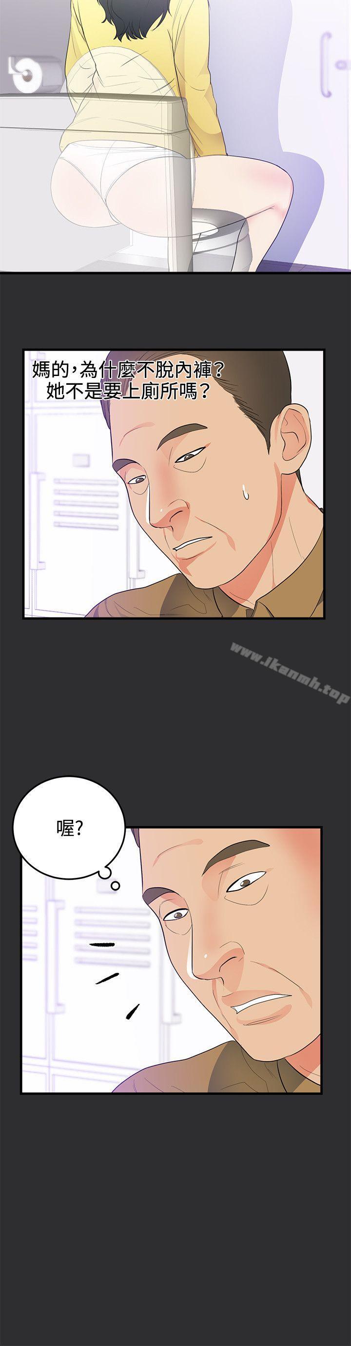 性癖好，第21話，第 8 页