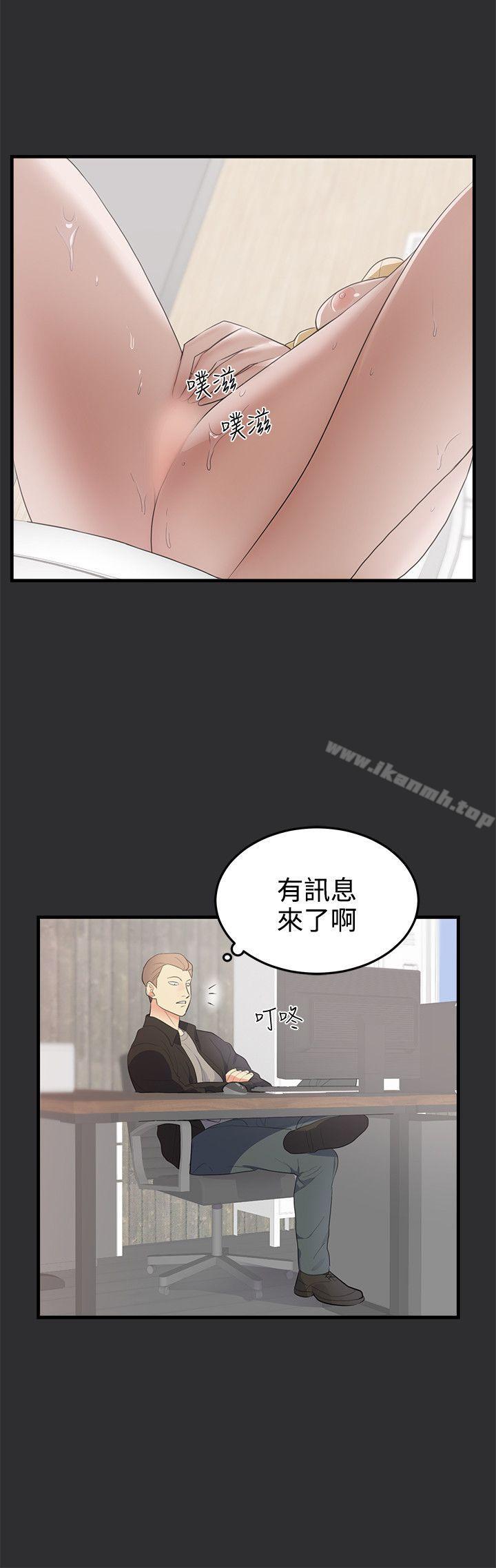 性癖好，第21話，第 12 页
