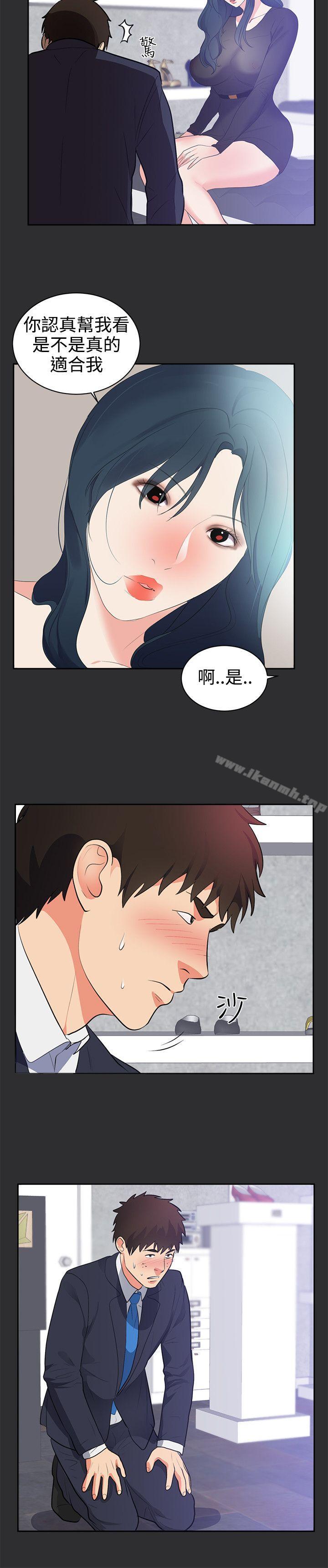 性癖好，第27話，第 15 页