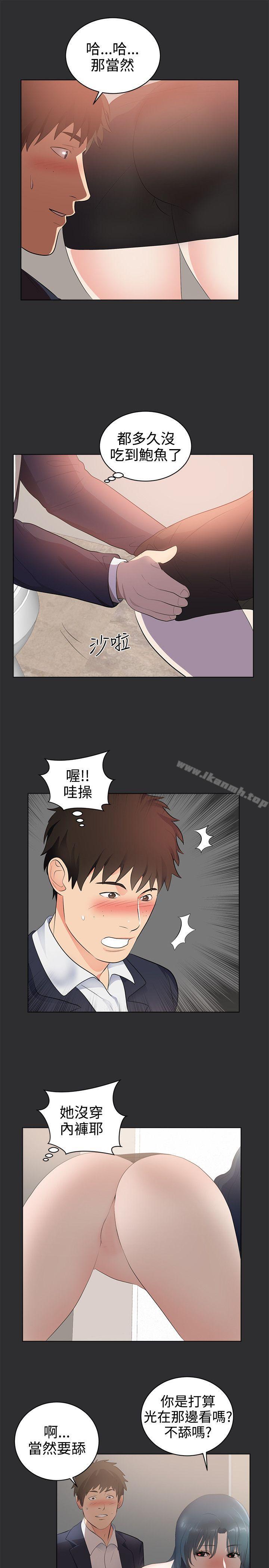 性癖好，第28話，第 5 页
