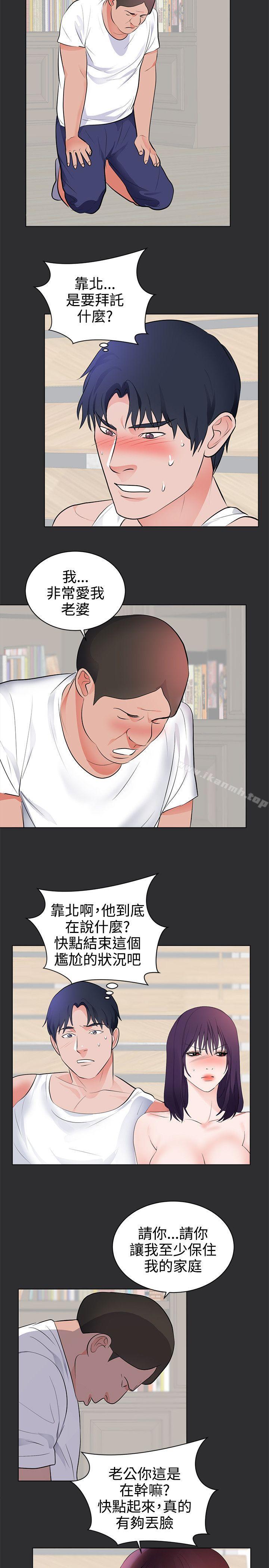性癖好，第28話，第 11 页