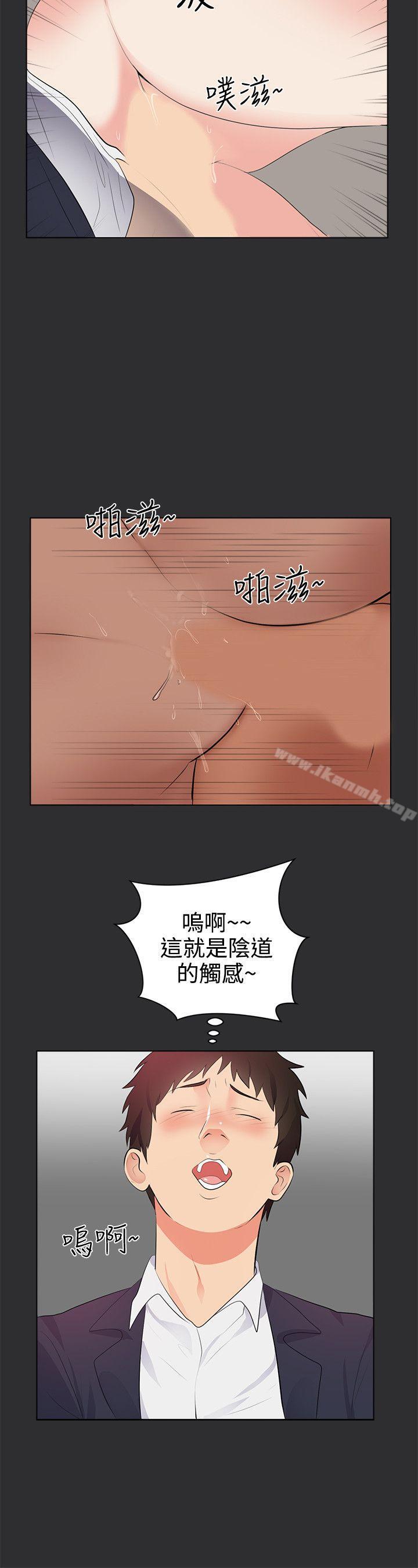 性癖好，第28話，第 8 页