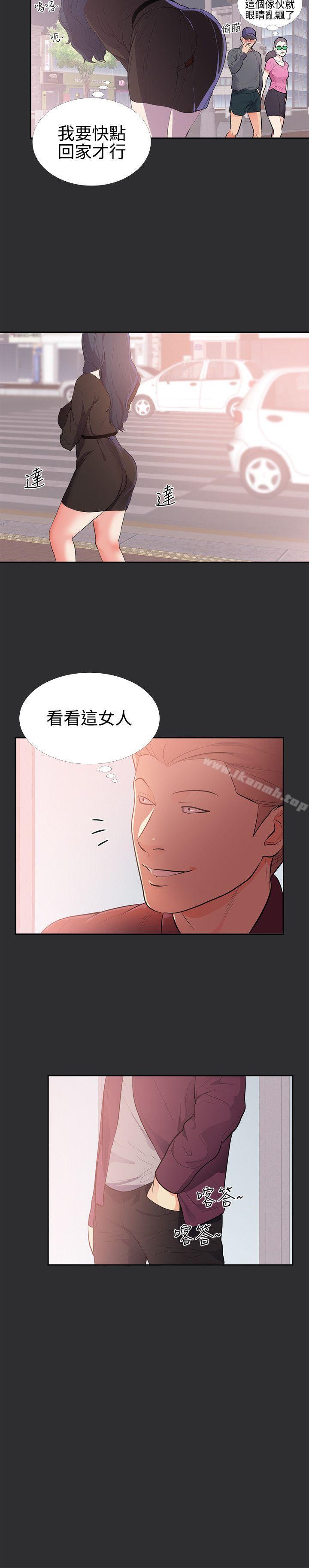 性癖好，第29話，第 8 页