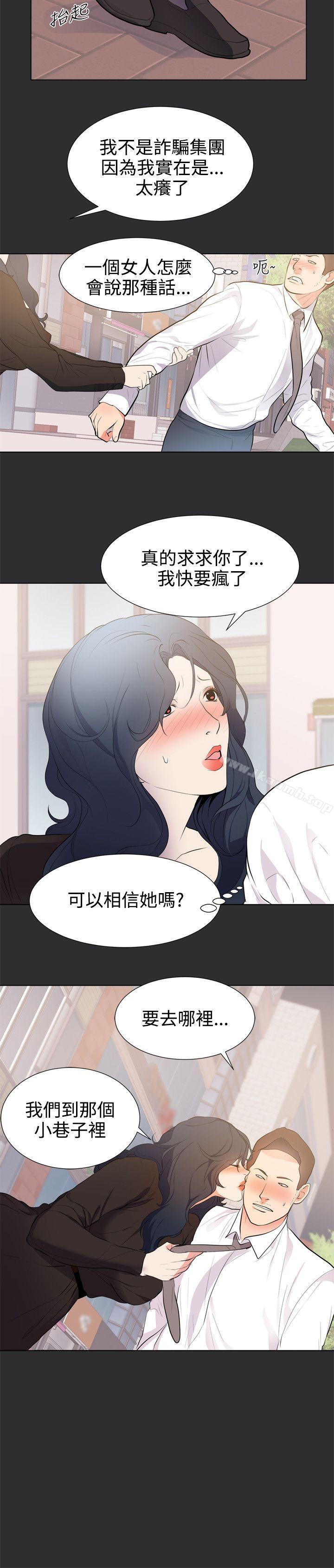 性癖好，第29話，第 12 页