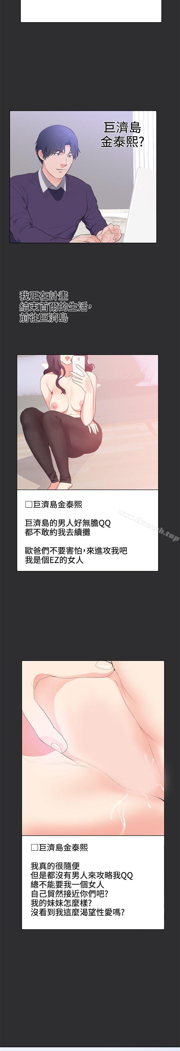 性癖好，最終話，第 11 页