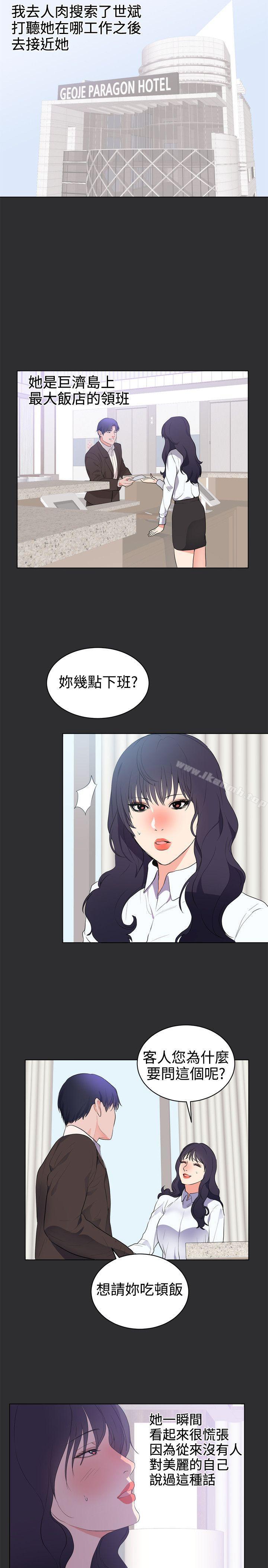 性癖好，最終話，第 12 页