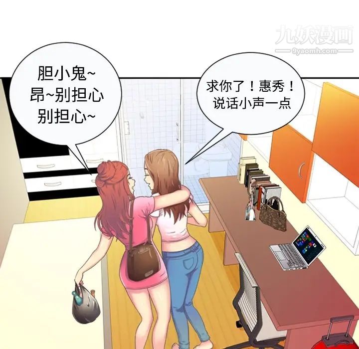 恋上闺蜜的爸爸，预告篇，第 5 页