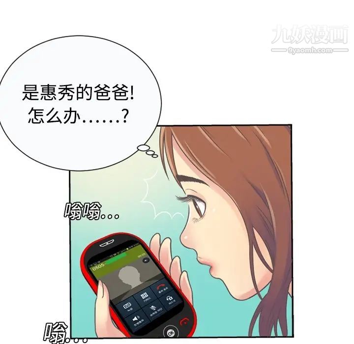 恋上闺蜜的爸爸，预告篇，第 21 页