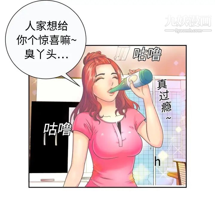 恋上闺蜜的爸爸，预告篇，第 8 页