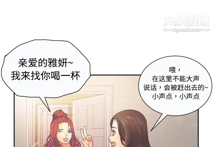 恋上闺蜜的爸爸，预告篇，第 3 页