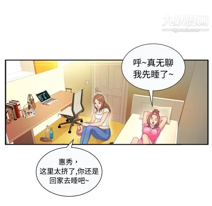 恋上闺蜜的爸爸，预告篇，第 15 页