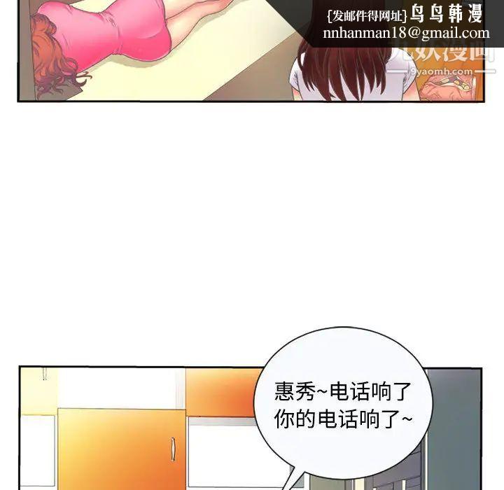恋上闺蜜的爸爸，第1话，第 40 页