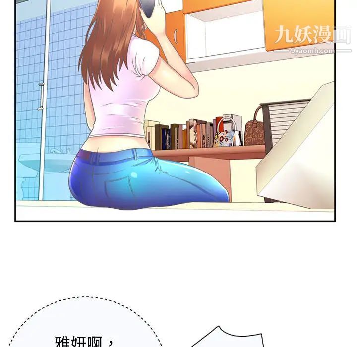 恋上闺蜜的爸爸，第1话，第 64 页