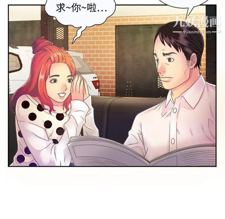 恋上闺蜜的爸爸，第2话，第 5 页